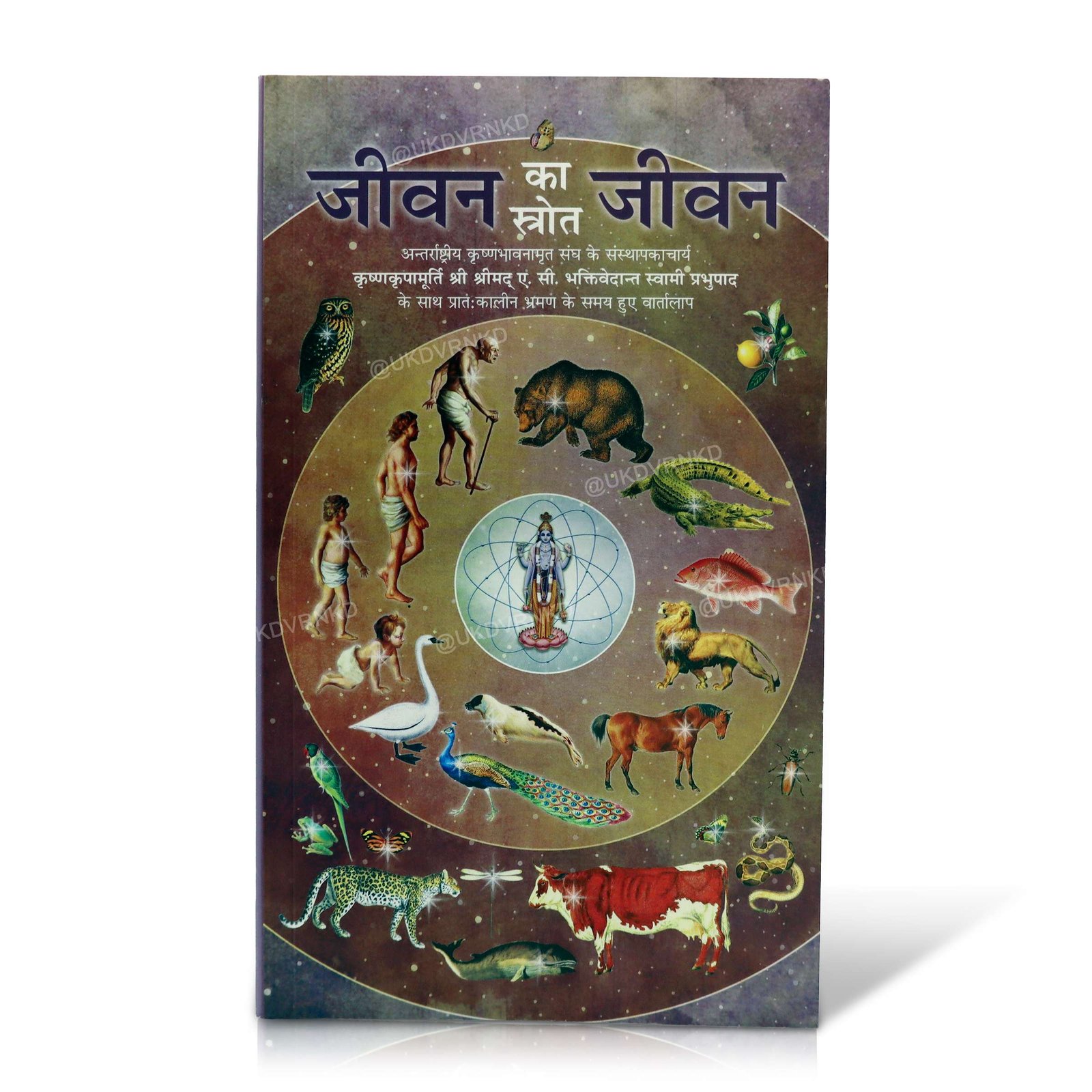 Jivan Ka Strot Jivan - Hindi